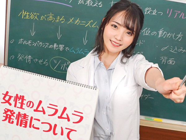【美ノ嶋めぐり】保健体育感覚で一流女優さんが指導っ！こんなエロ過ぎ性教育勃起不可避でしょ！