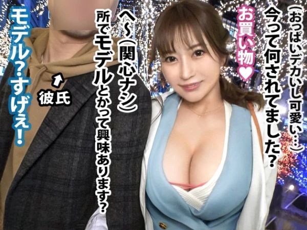 【彼氏の目の��で…】『お金が欲しいの…』巨乳彼女が彼氏の制止を無視して高額バイトに挑戦！隣で彼氏が見てるのに潮吹きまくりの修羅場セックス！