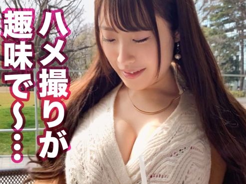 【素人×ハメ撮り】ちんこ大好き淫乱痴女なOL！巨乳使ったパイズリでフル勃起させてメス穴生ハメを要求！