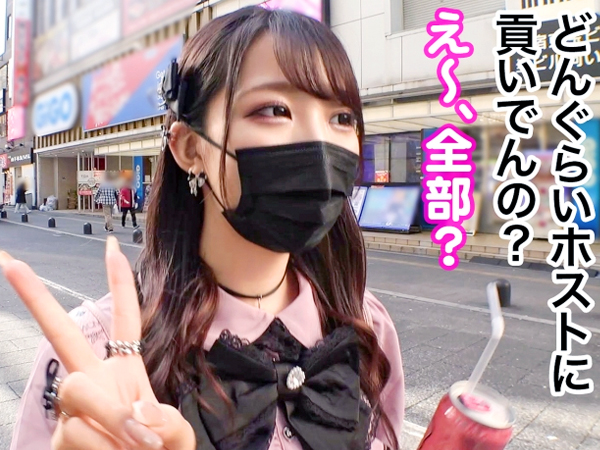 【ぴえん系美少女の裏バイト】ホスト狂いのS級女子がおじさん達に囲まれ大ピンチ！お金欲しさにAV出演、敏感ボディがイキまくる♥︎