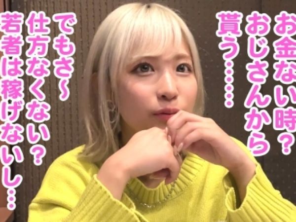 ＜素人×乱交＞程よい肉感で微乳桃尻の金髪美少女♫男根祭りの4P乱交で快楽解放♡生ハメ鬼突き絶叫アクメで逝き乱れ♪