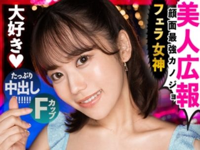 【顔面国宝級美女】「生でお願い…♡」アイドル顔負けの美人広報が、生チ○ポを懇願！中出しでイキ乱れる姿がエロすぎる！本気で感じる表情がたまらない！