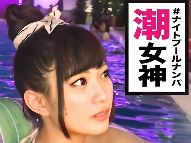 【プールでゲットしたビキニ美女】『気持ち良すぎる…』チンポ咥えながらクンニでイカされまくり！手マンでビチョビチョ大洪水www